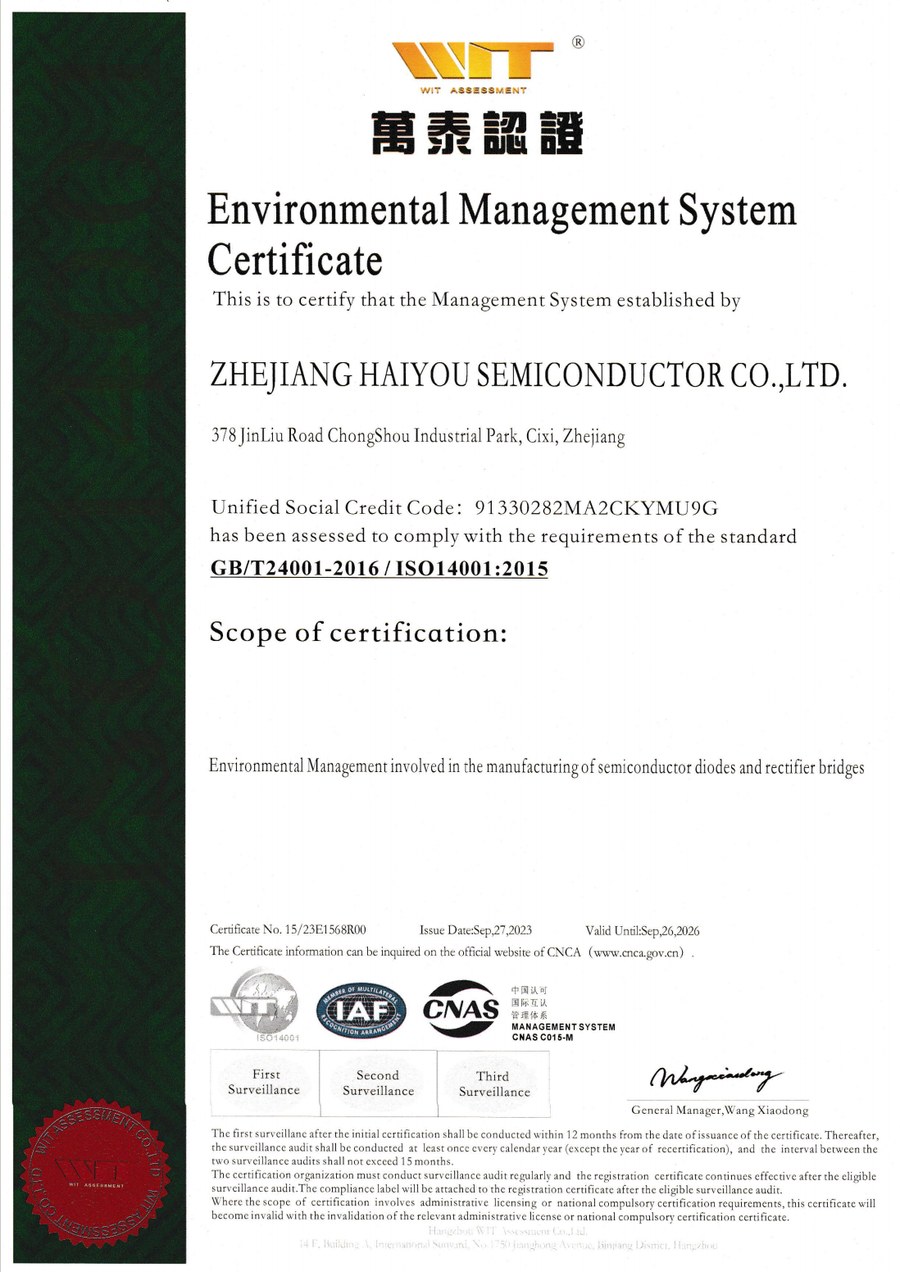 ISO 14001 证书
