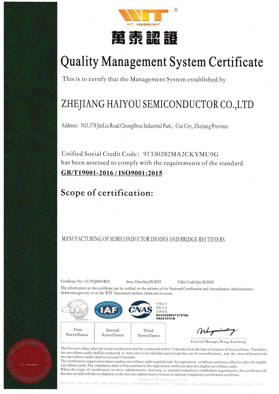 ISO 9001 证书